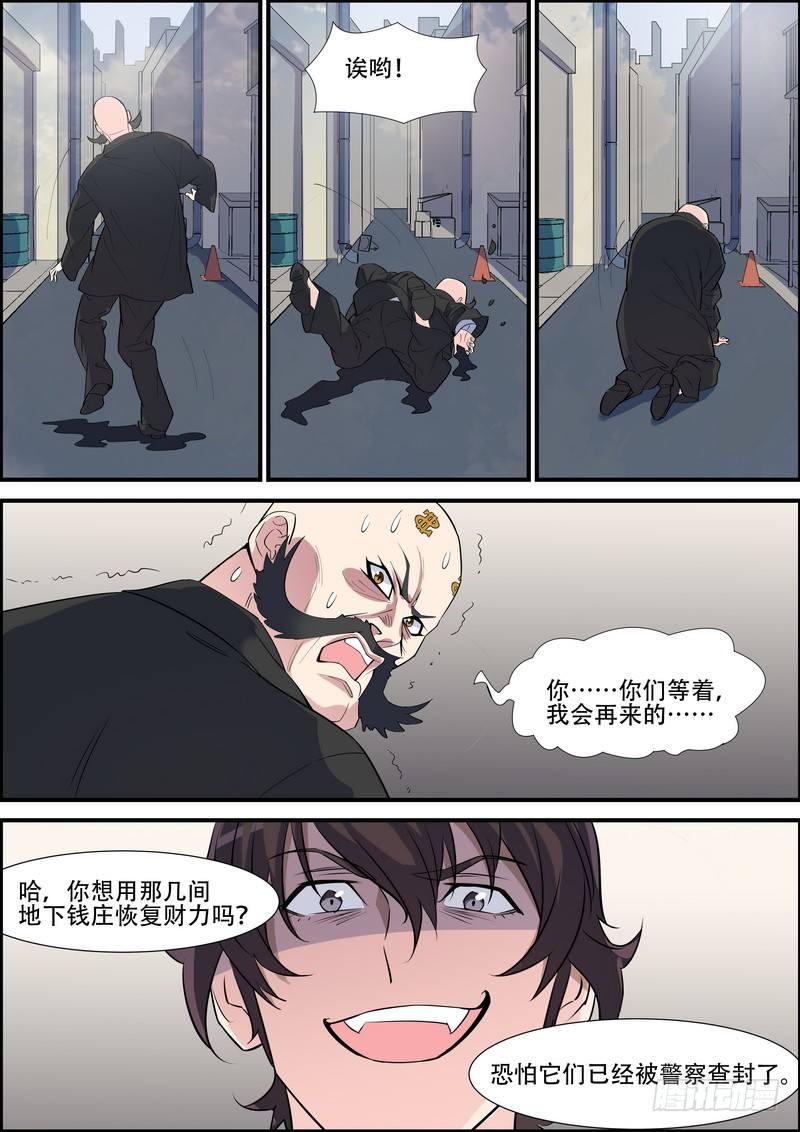 第九十一话-第94话