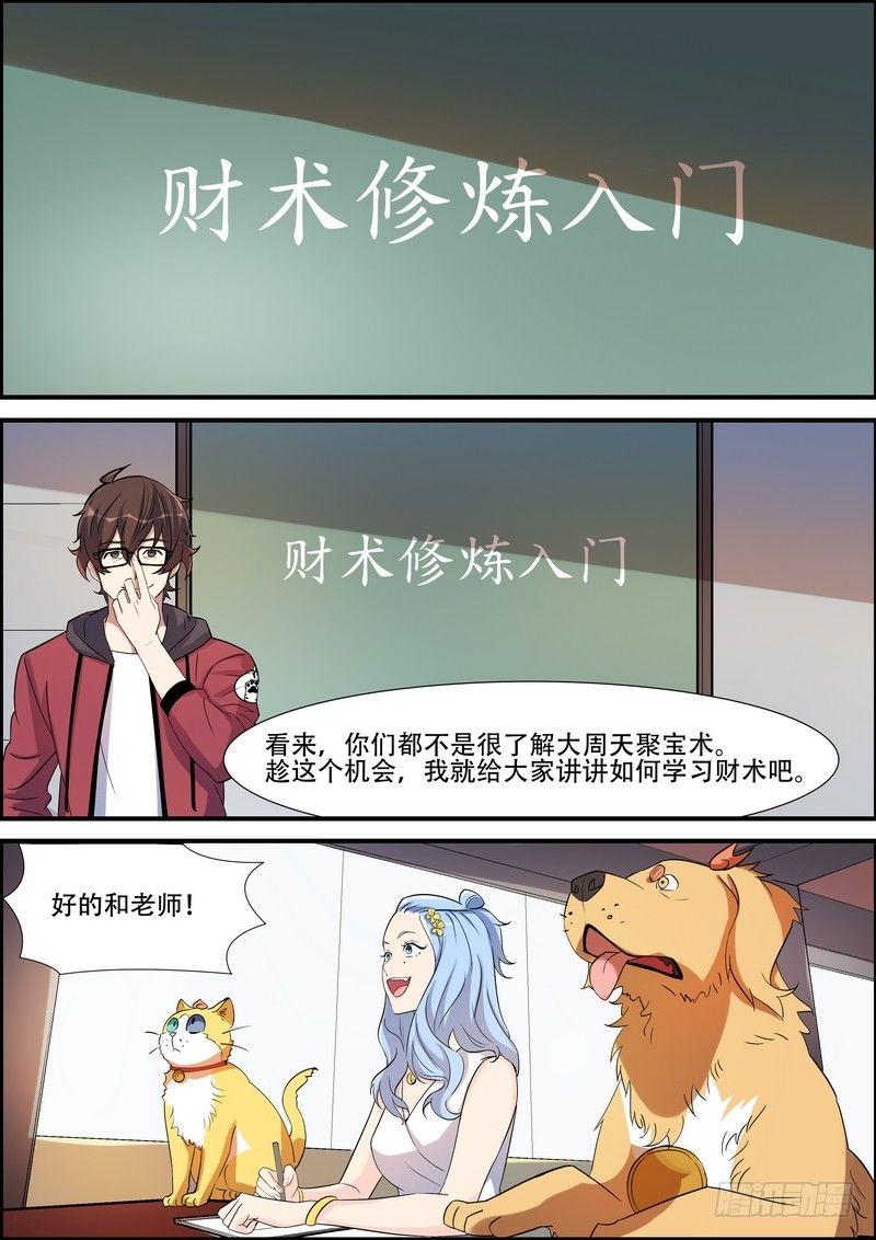 第九十三话-第96话