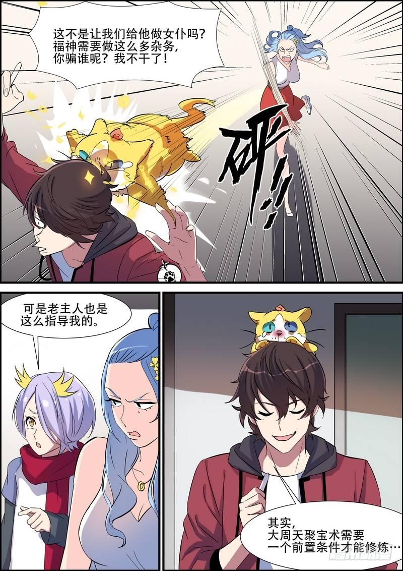 第九十三话-第96话