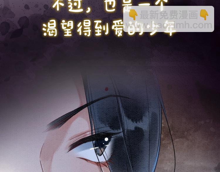 序章 穿书攻略病娇黑莲花-第2话