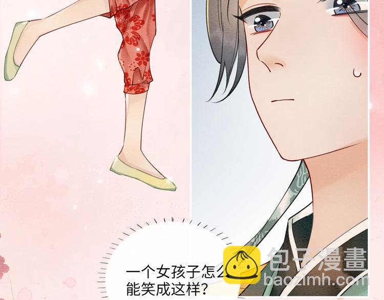 序章 穿书攻略病娇黑莲花-第2话