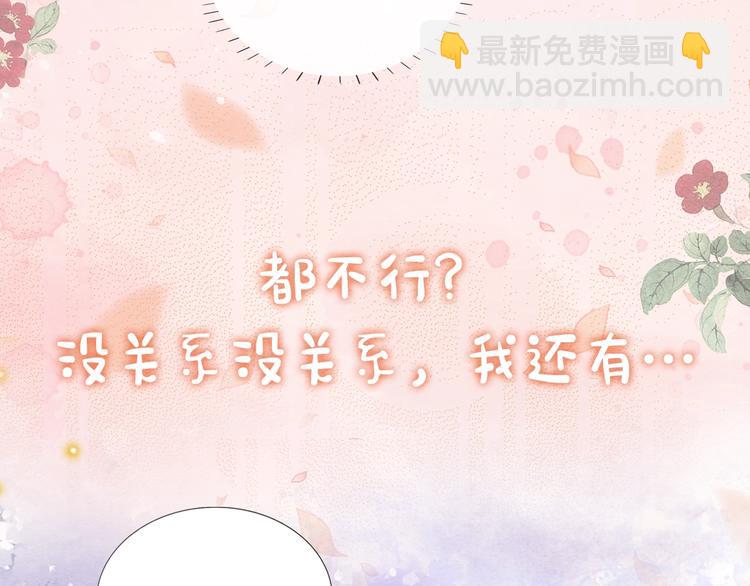 序章 穿书攻略病娇黑莲花-第2话