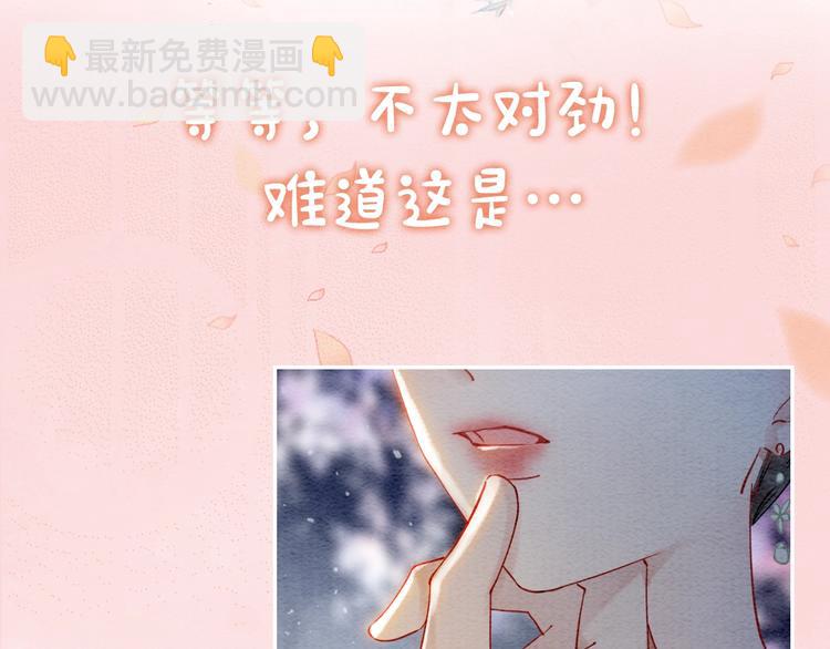 序章 穿书攻略病娇黑莲花-第2话