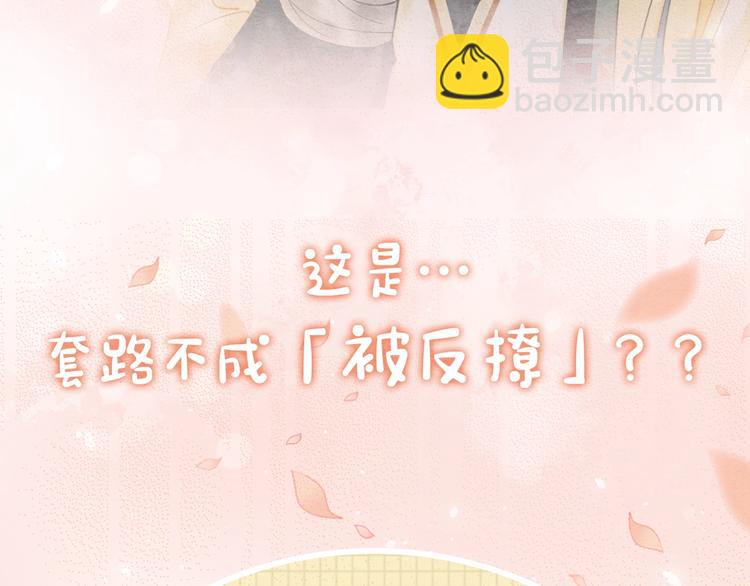 序章 穿书攻略病娇黑莲花-第2话