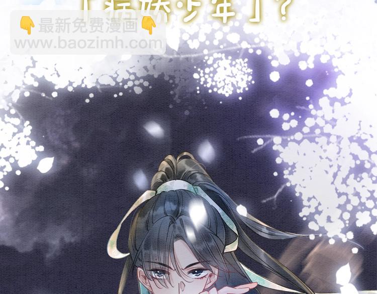 序章 穿书攻略病娇黑莲花-第2话