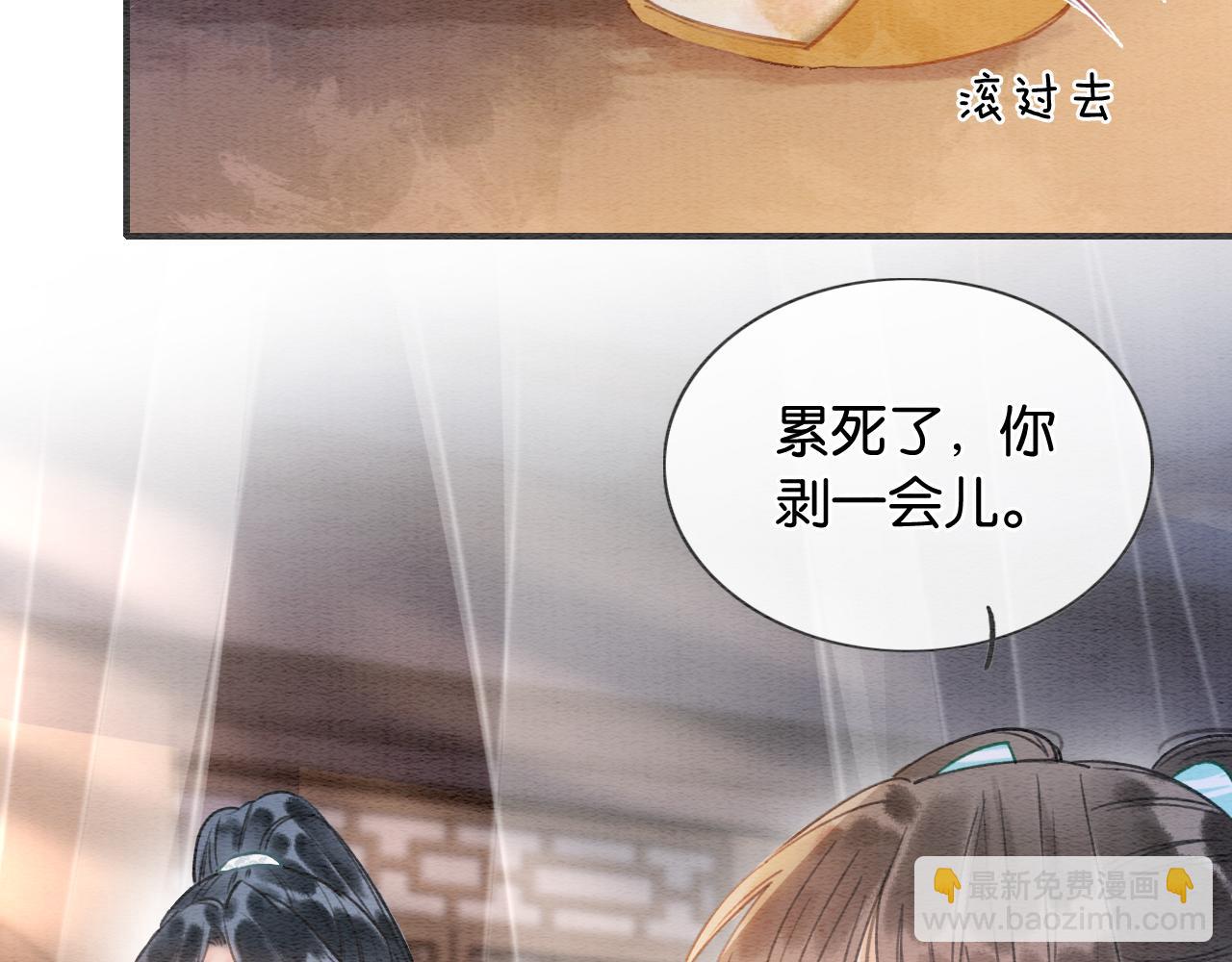 第97话 甜甜的蜜柚~(1/3)-第100话