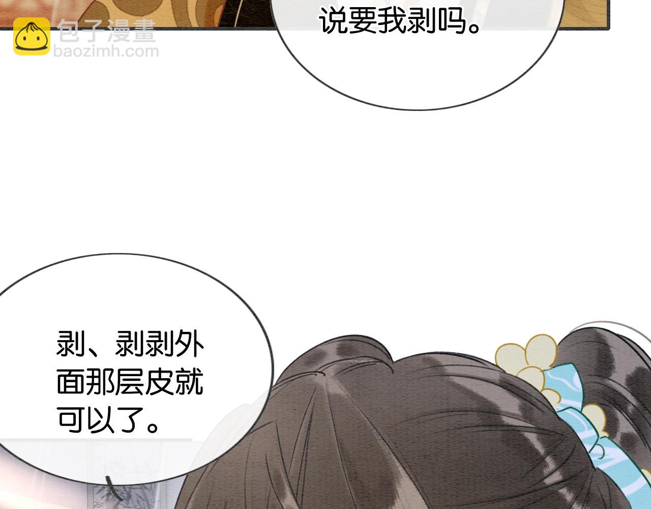 第97话 甜甜的蜜柚~(1/3)-第100话