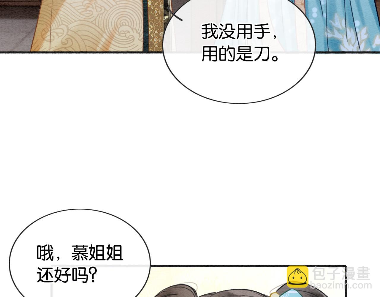 第97话 甜甜的蜜柚~(1/3)-第100话