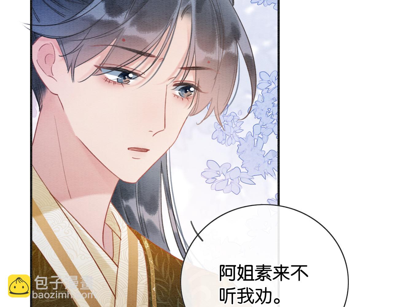 第97话 甜甜的蜜柚~(1/3)-第100话