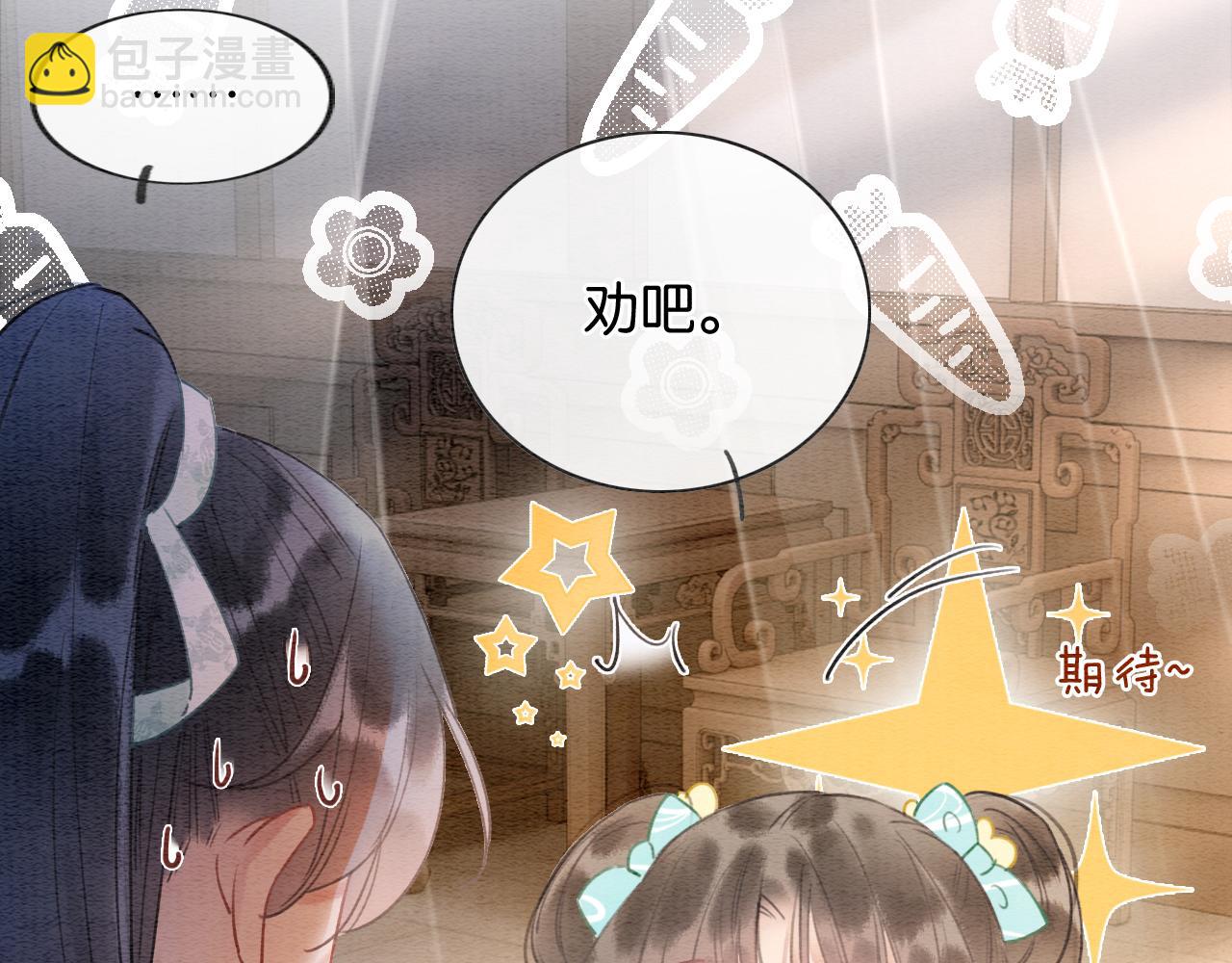 第97话 甜甜的蜜柚~(1/3)-第100话