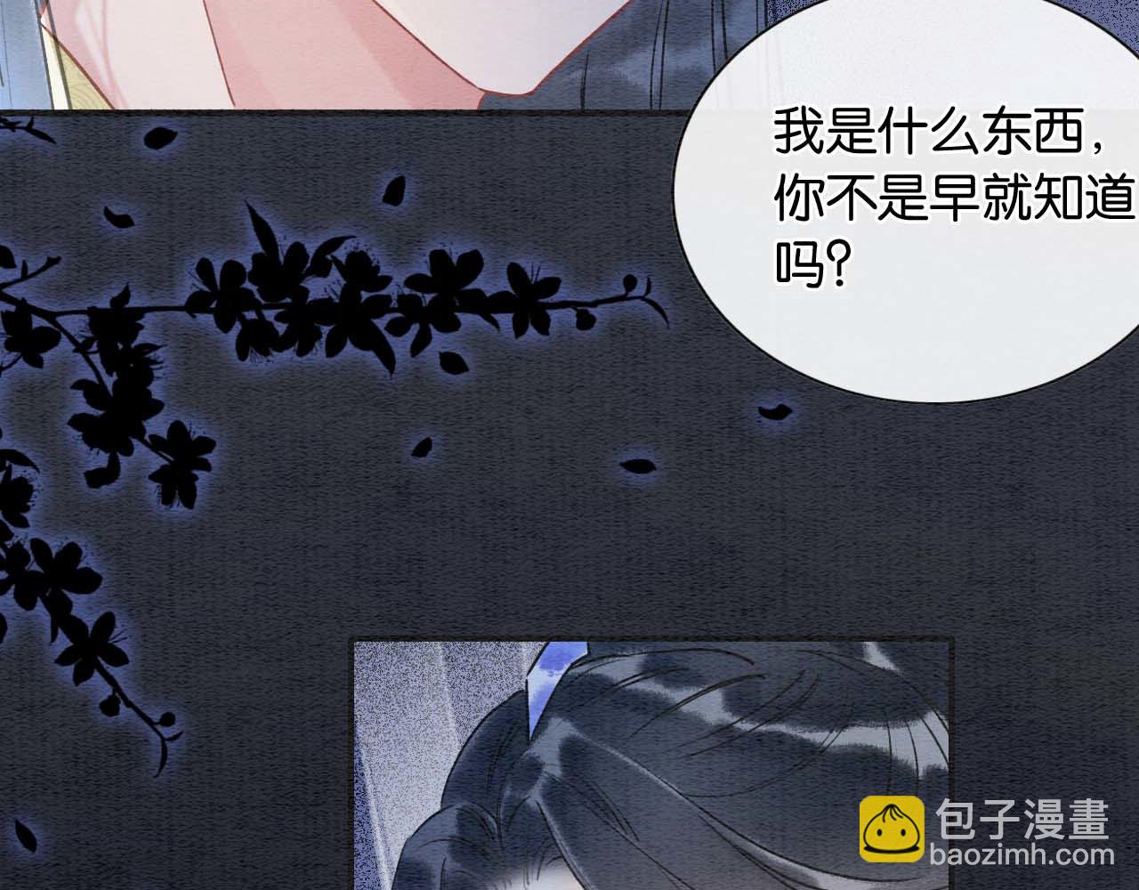 第99话 我守着你(1/3)-第102话