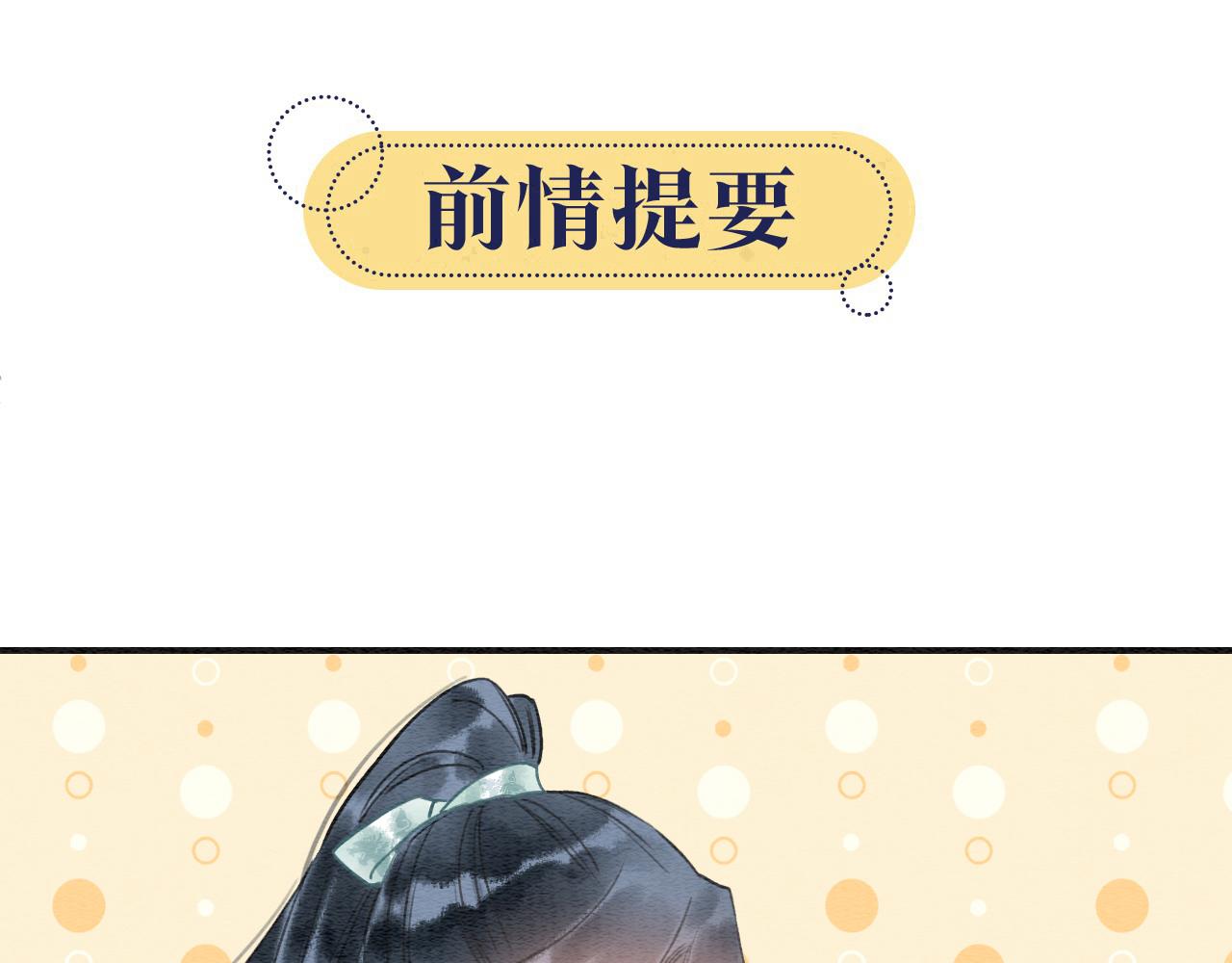 第101话 我的心给你了(1/3)-第104话