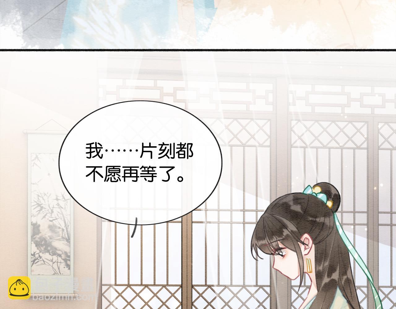 第101话 我的心给你了(1/3)-第104话