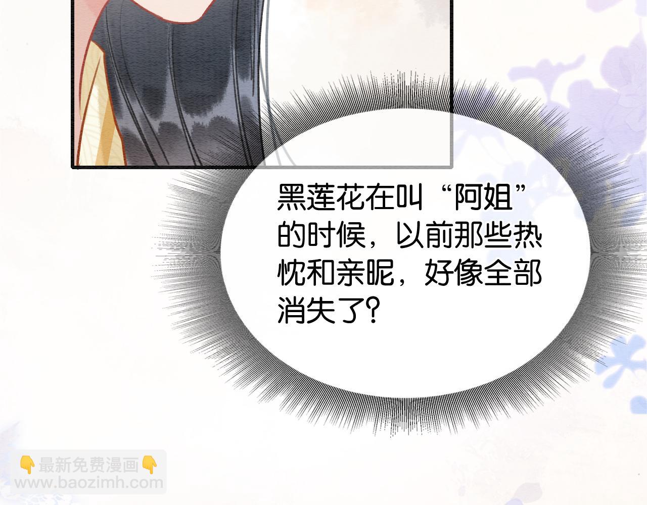 第101话 我的心给你了(1/3)-第104话