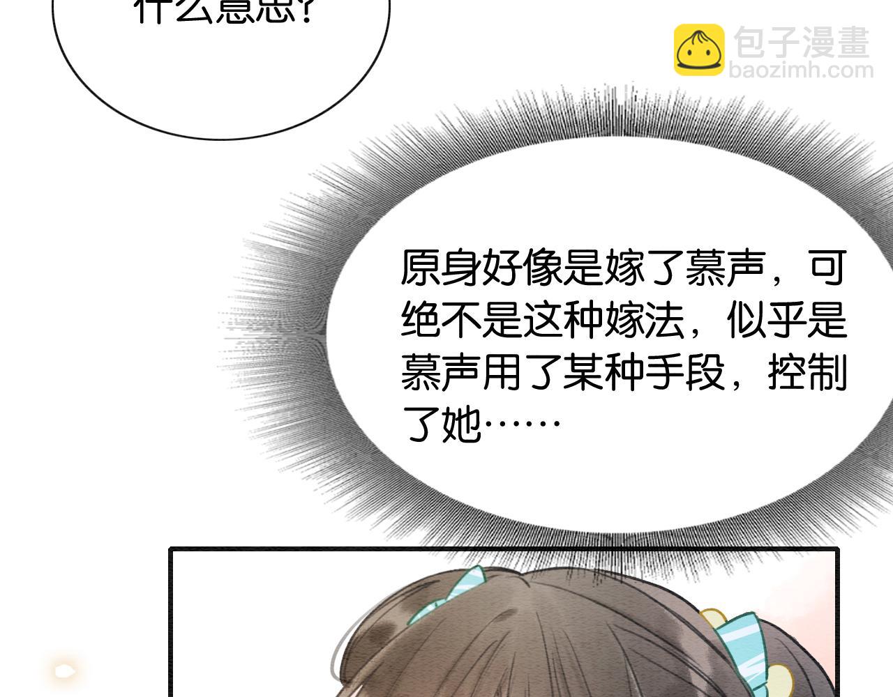 第101话 我的心给你了(1/3)-第104话