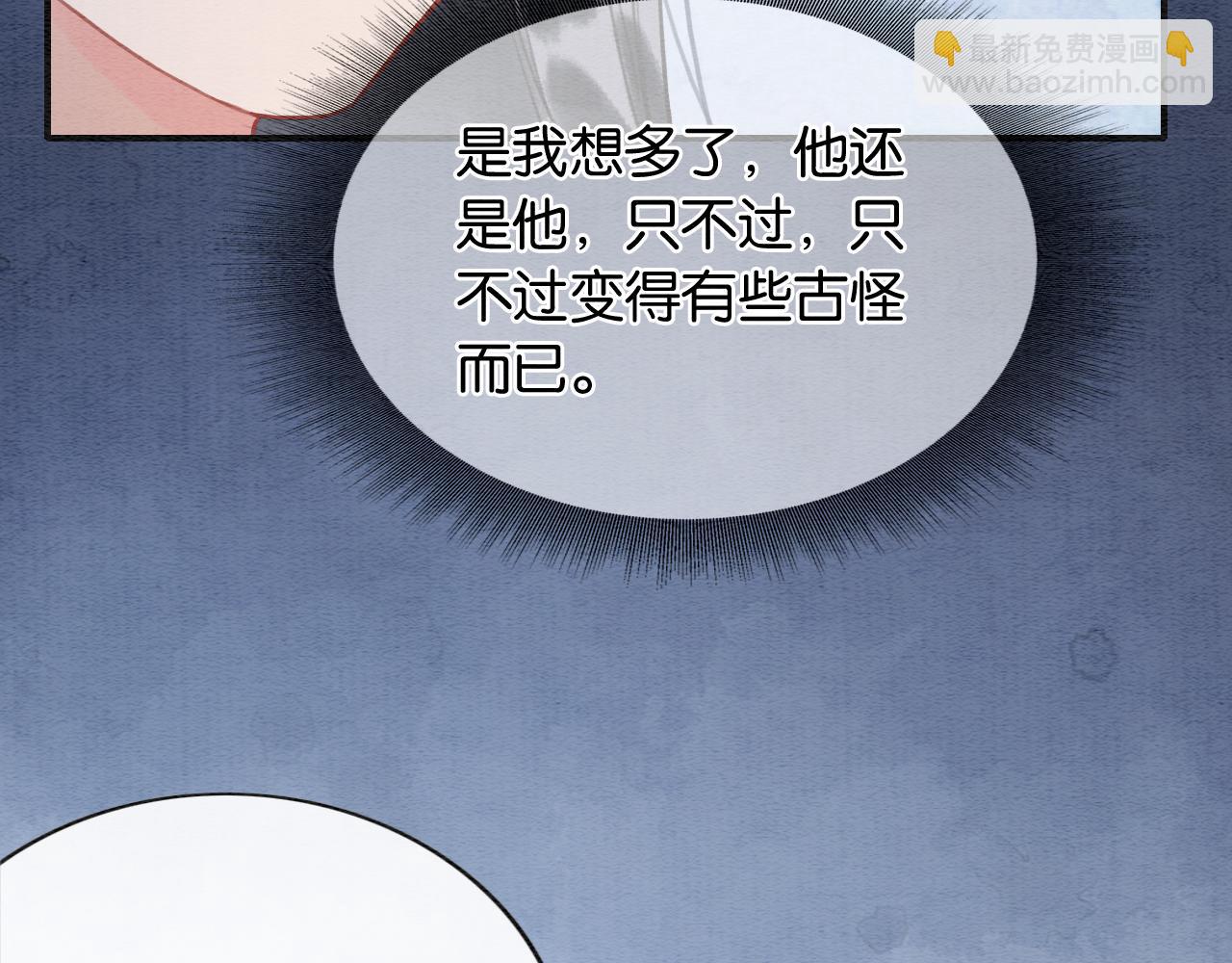 第101话 我的心给你了(1/3)-第104话