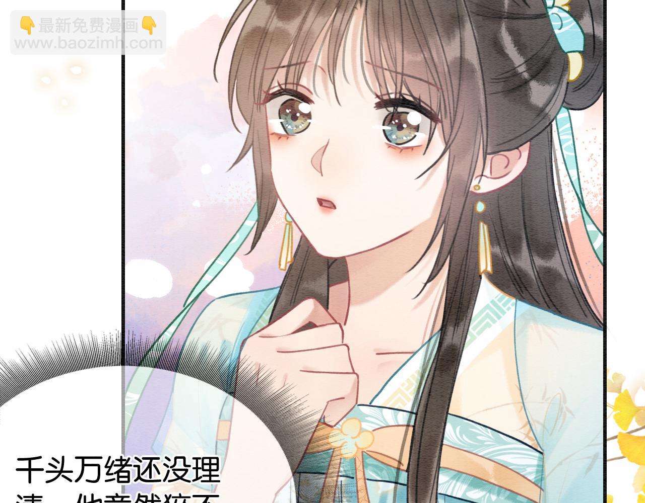 第101话 我的心给你了(1/3)-第104话