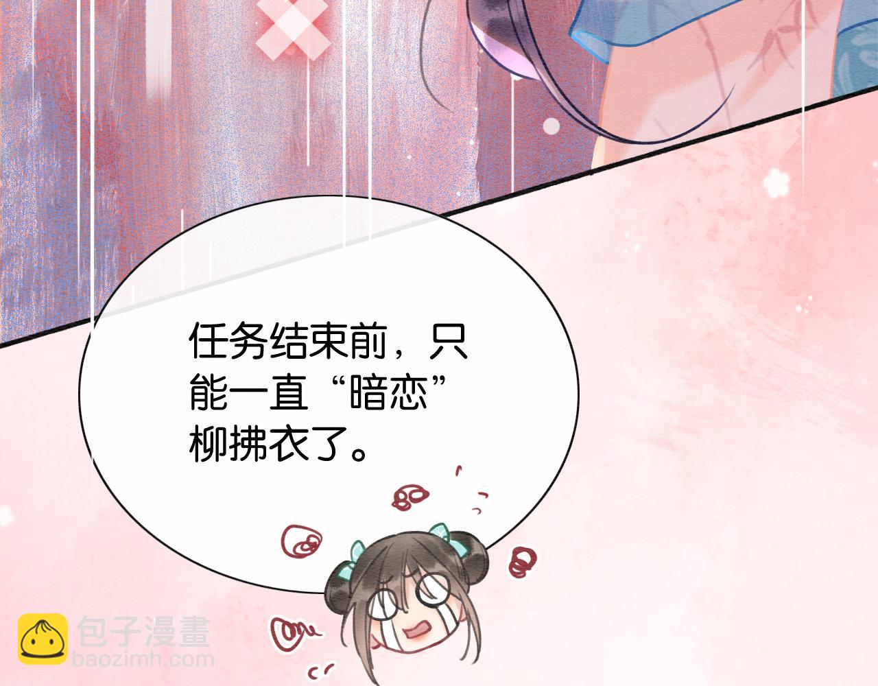 第101话 我的心给你了(1/3)-第104话