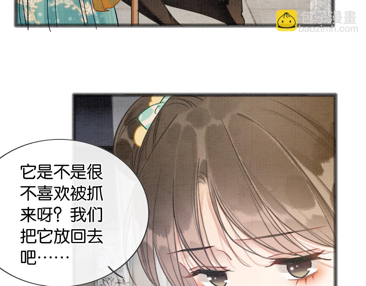 第103话 我愿意嫁给子期(1/3)-第106话
