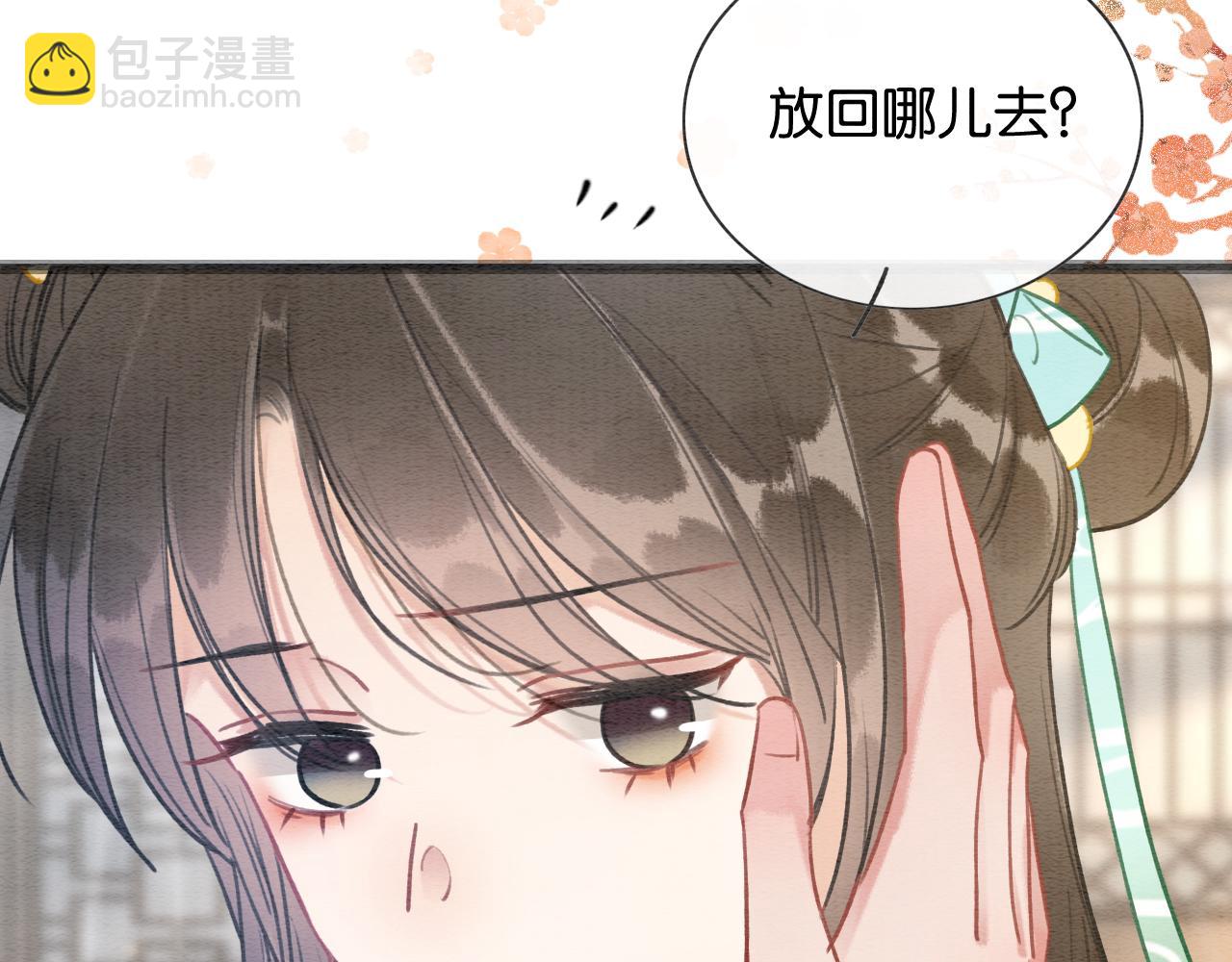 第103话 我愿意嫁给子期(1/3)-第106话