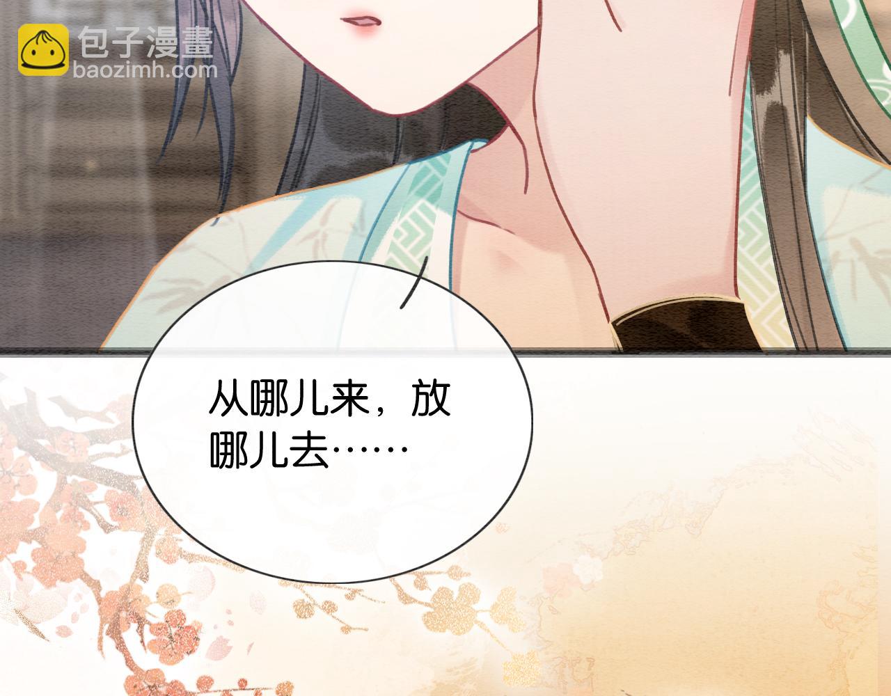 第103话 我愿意嫁给子期(1/3)-第106话