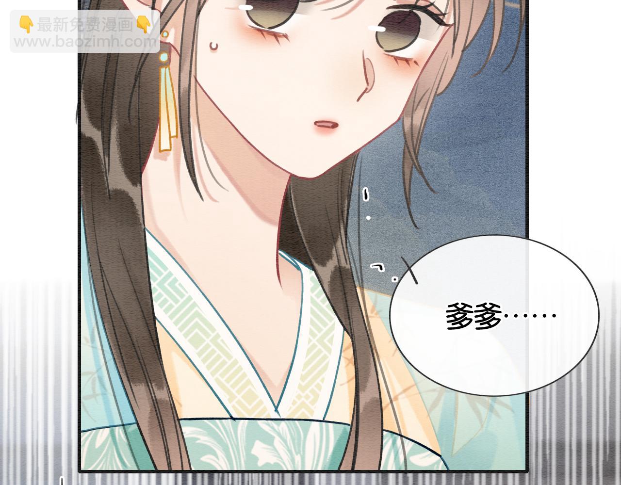 第103话 我愿意嫁给子期(1/3)-第106话