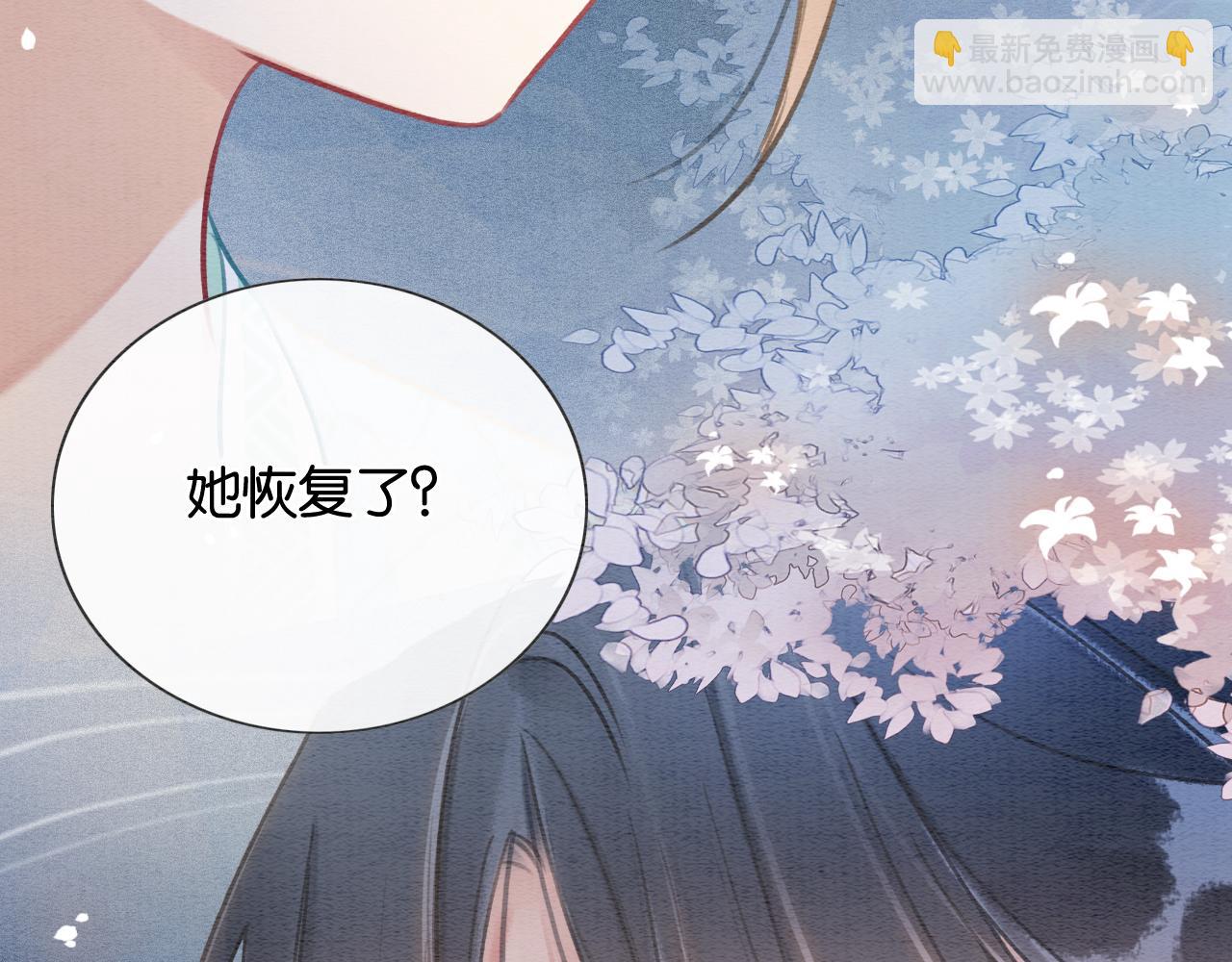 第103话 我愿意嫁给子期(1/3)-第106话