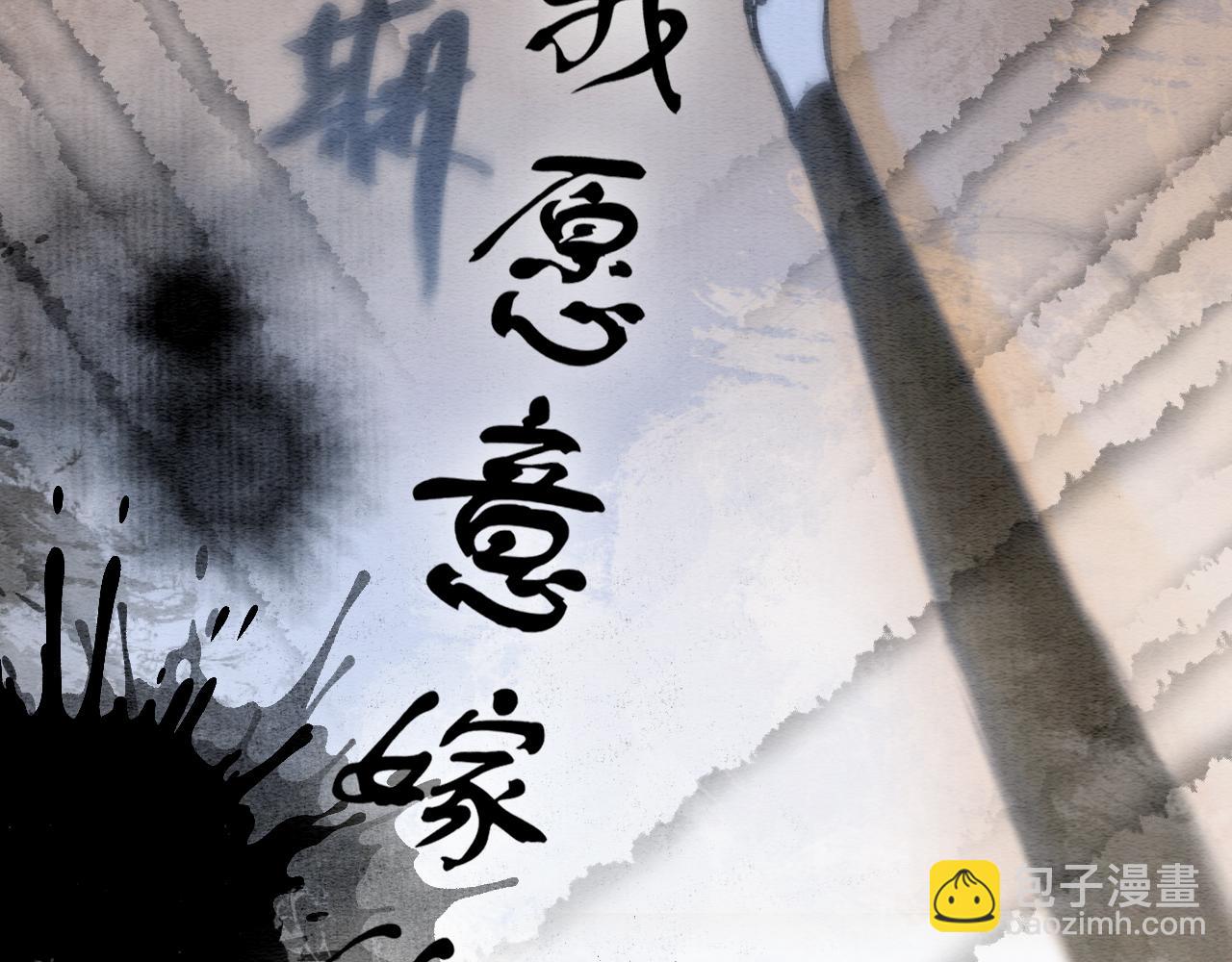 第103话 我愿意嫁给子期(1/3)-第106话
