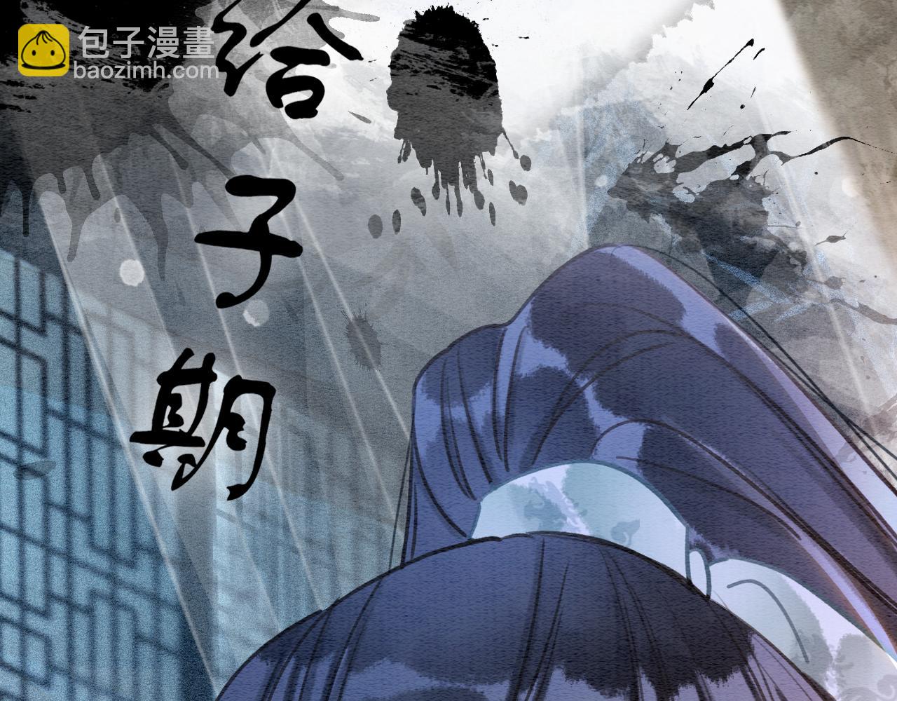 第103话 我愿意嫁给子期(1/3)-第106话