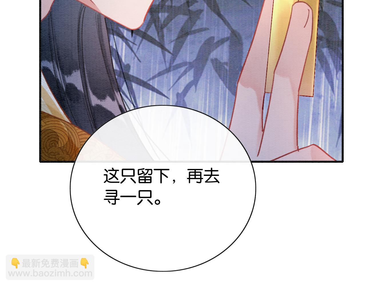 第103话 我愿意嫁给子期(1/3)-第106话