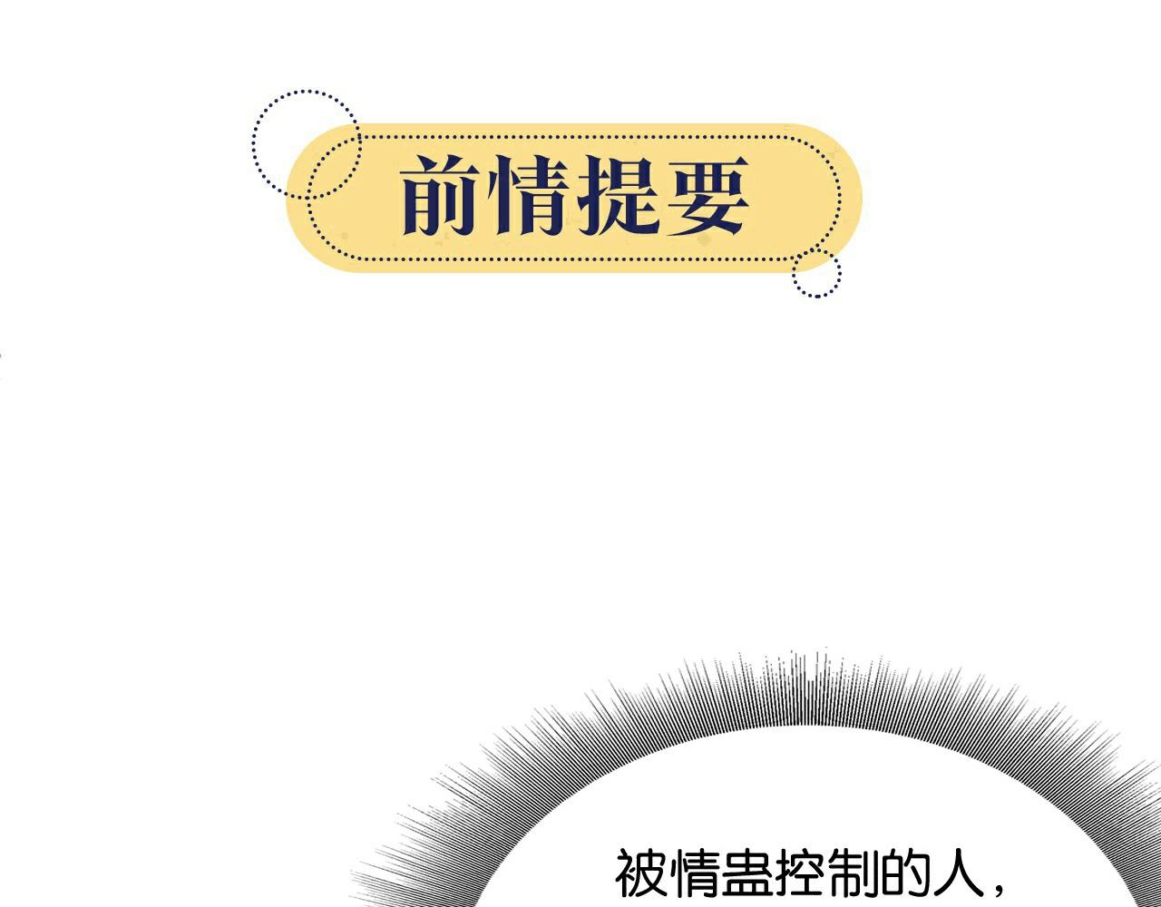 第105话 蝴蝶钗子(1/3)-第108话