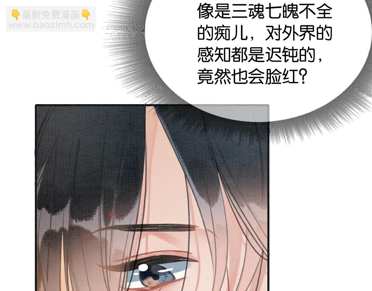 第105话 蝴蝶钗子(1/3)-第108话