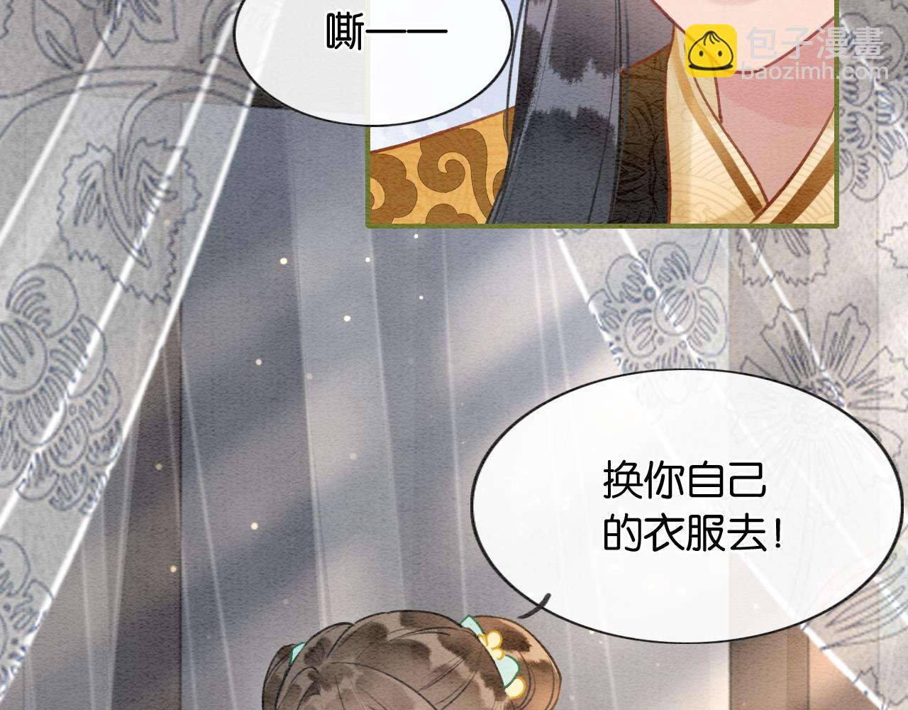 第105话 蝴蝶钗子(1/3)-第108话