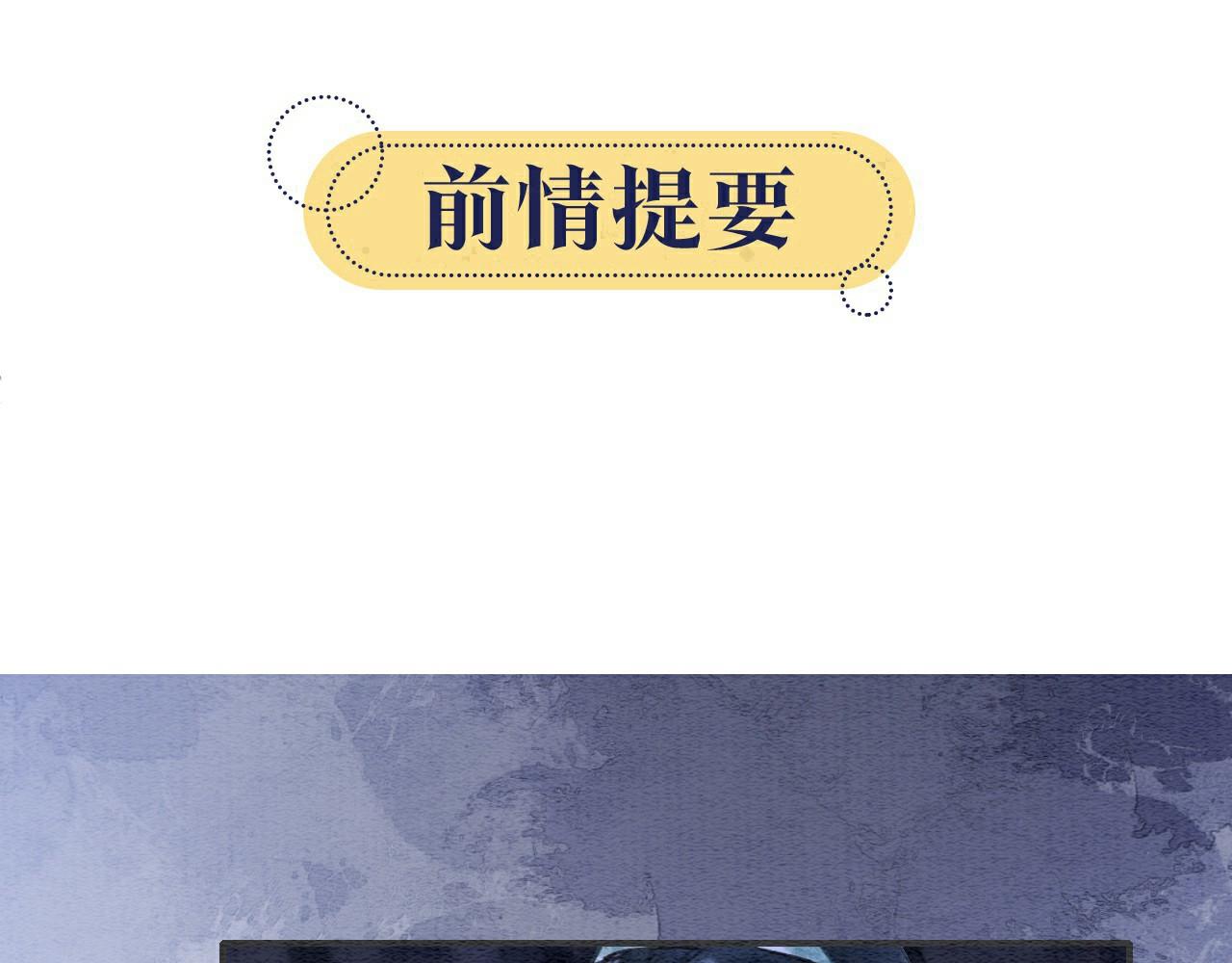 第107话 叫我子期(1/3)-第110话