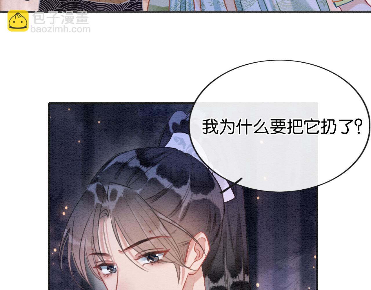 第107话 叫我子期(1/3)-第110话