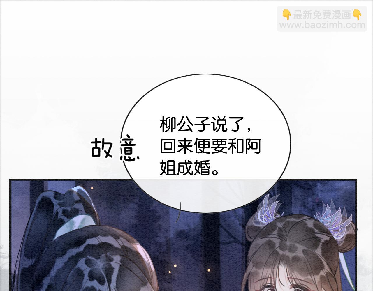 第107话 叫我子期(1/3)-第110话