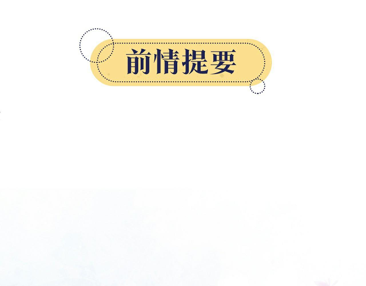 第109话 大婚(1/3)-第112话