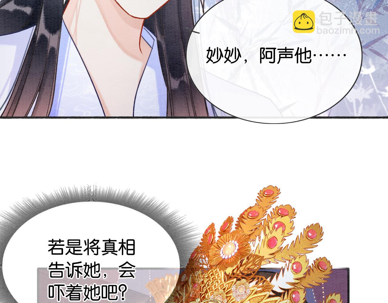 第109话 大婚(1/3)-第112话