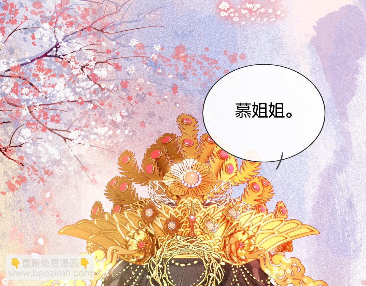 第109话 大婚(1/3)-第112话