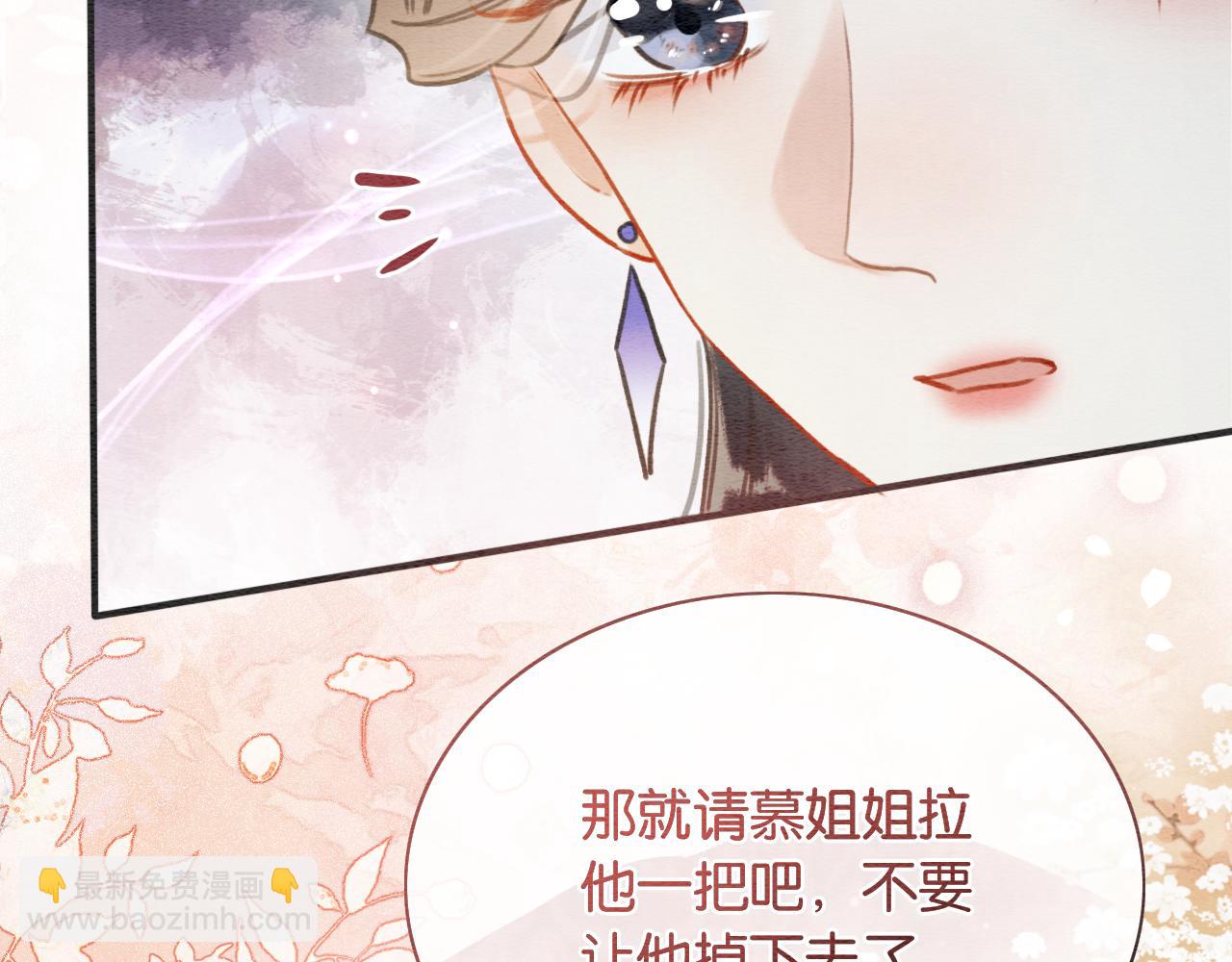 第109话 大婚(1/3)-第112话