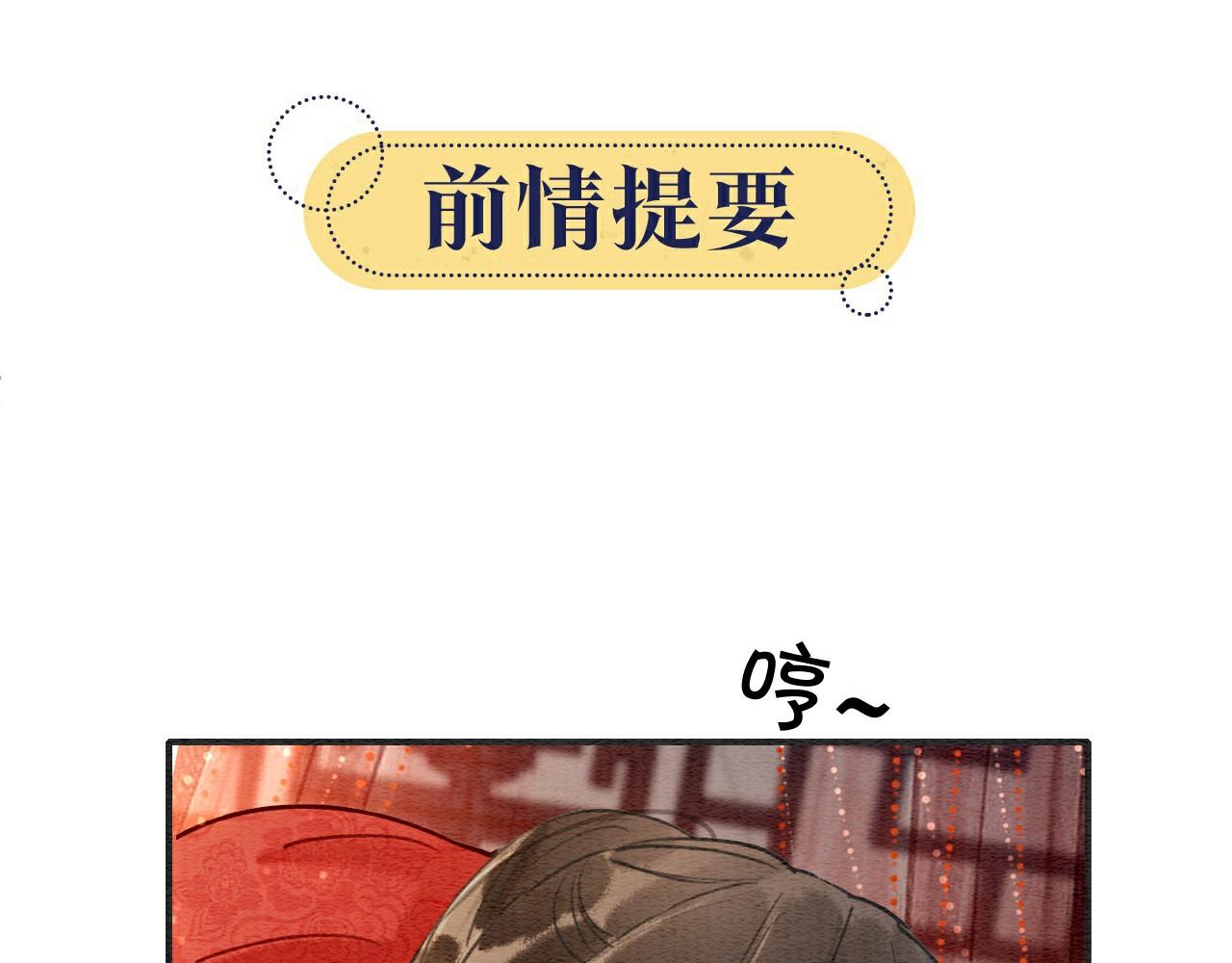 第111话 你好香啊(1/3)-第114话