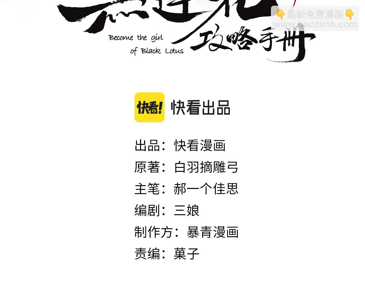 第111话 你好香啊(1/3)-第114话