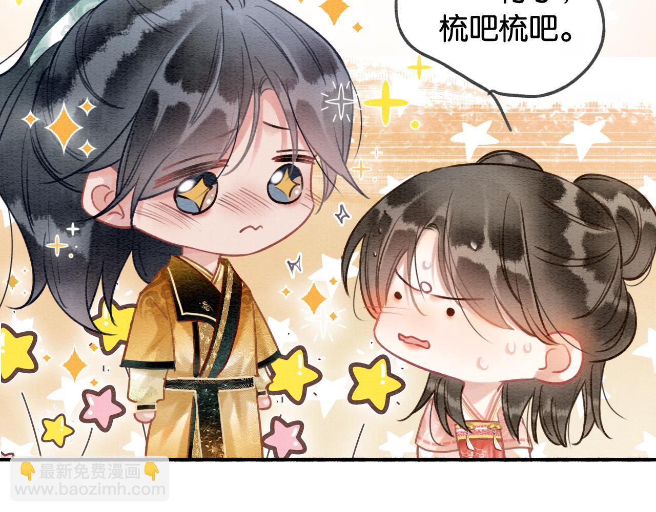第111话 你好香啊(1/3)-第114话