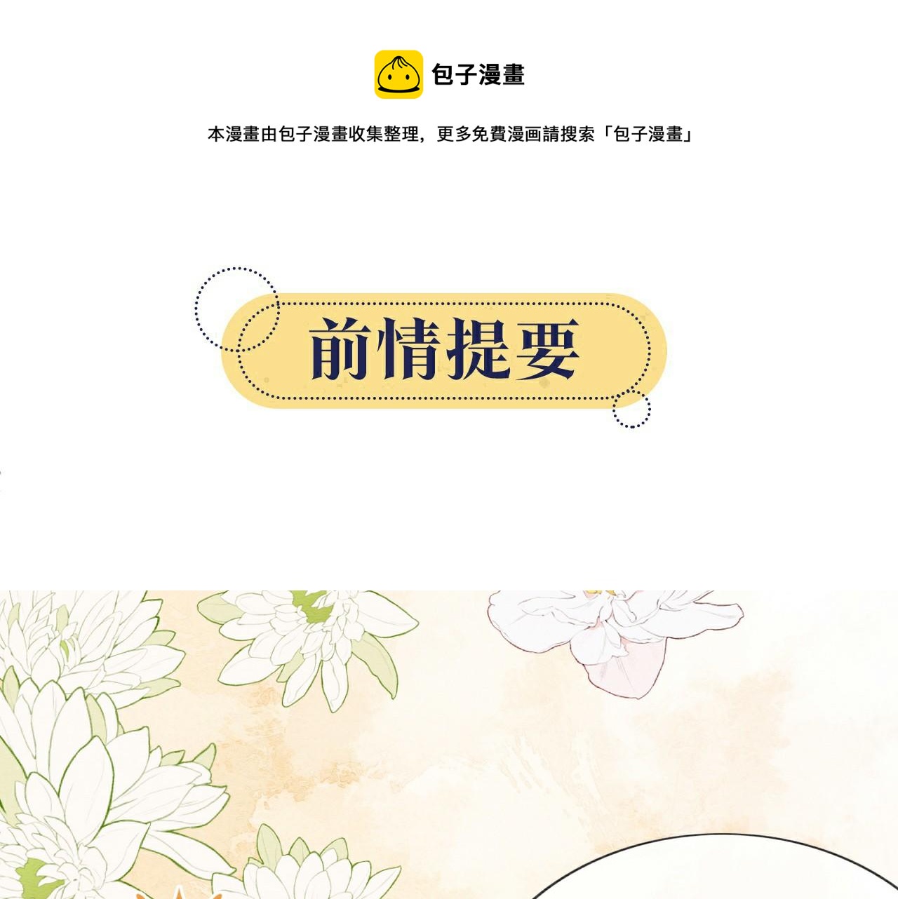 第113话 好喜欢你这样(1/3)-第116话