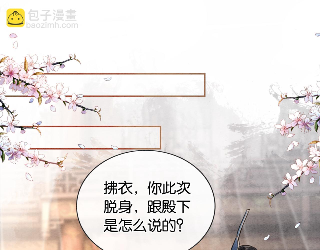 第113话 好喜欢你这样(1/3)-第116话