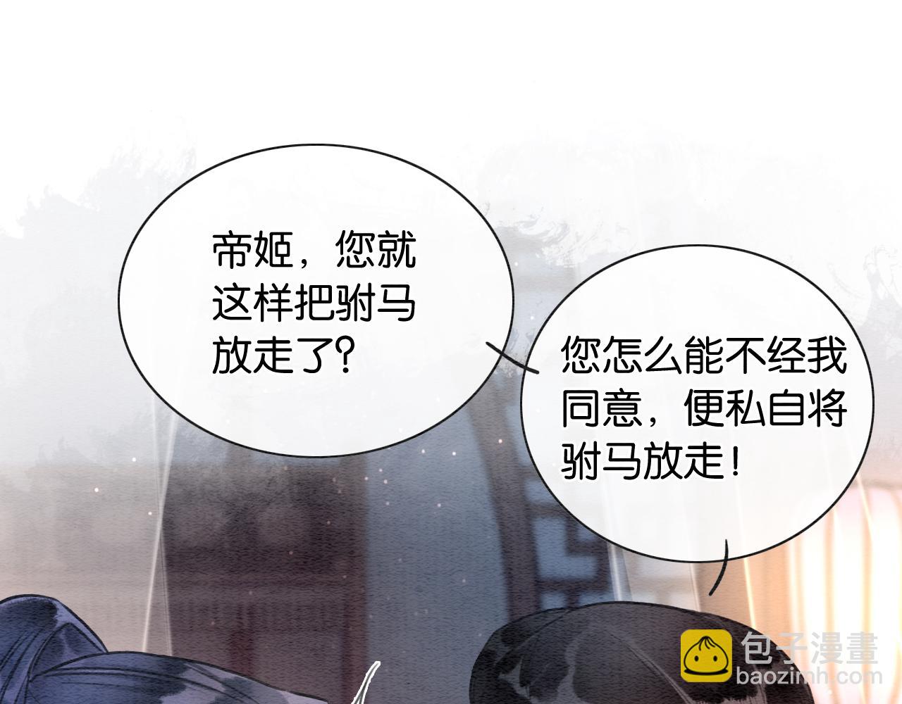 第113话 好喜欢你这样(1/3)-第116话