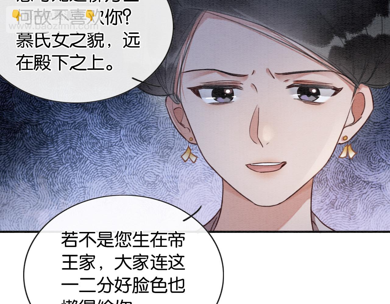 第113话 好喜欢你这样(1/3)-第116话