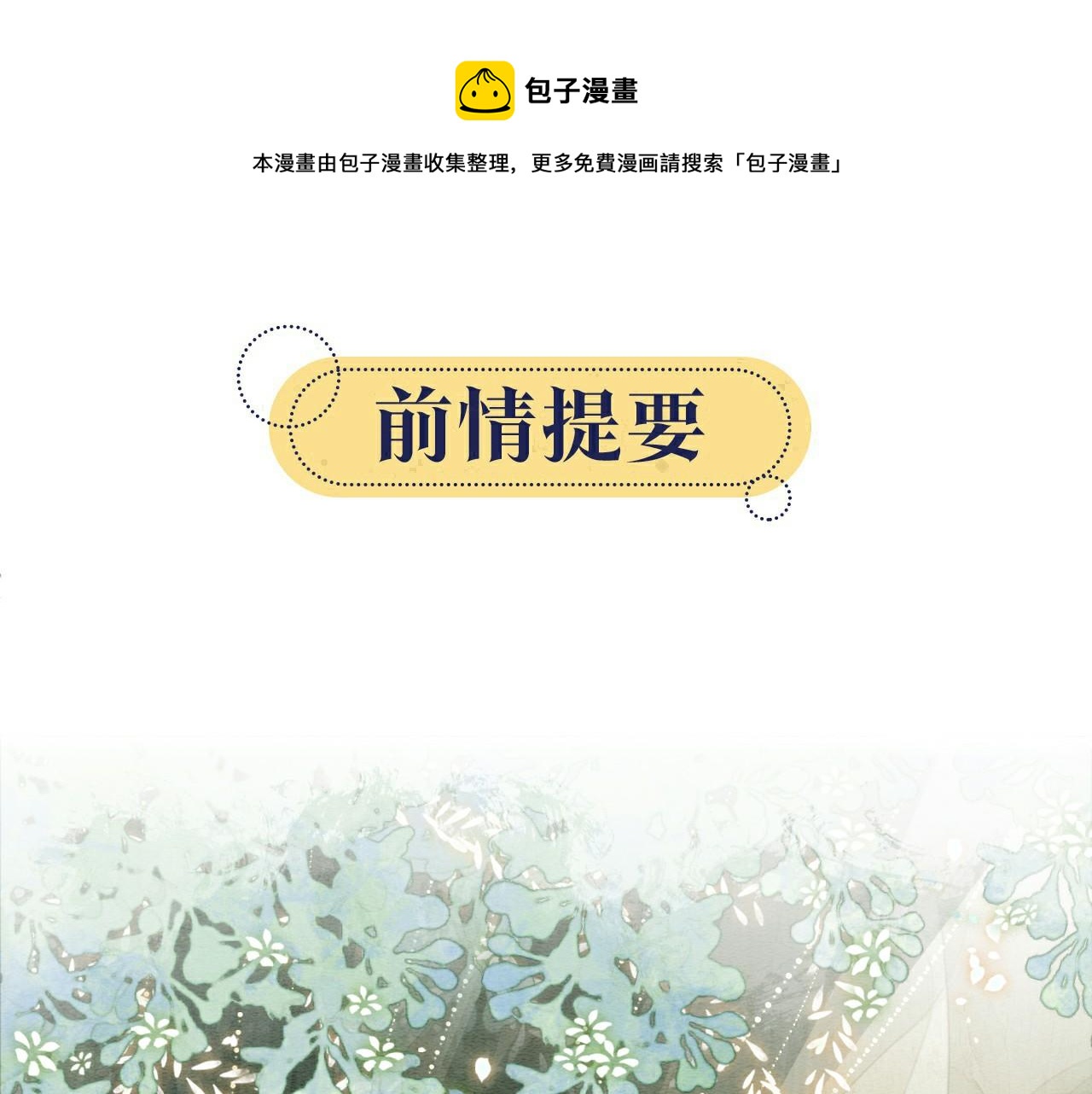 第115话 同床共枕~(1/3)-第118话