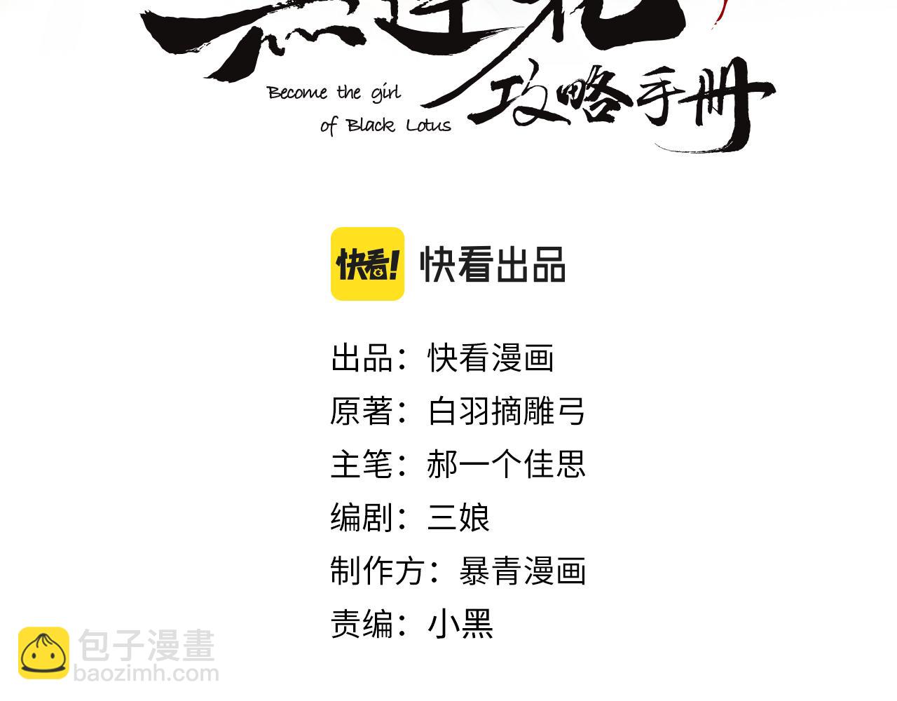 第115话 同床共枕~(1/3)-第118话
