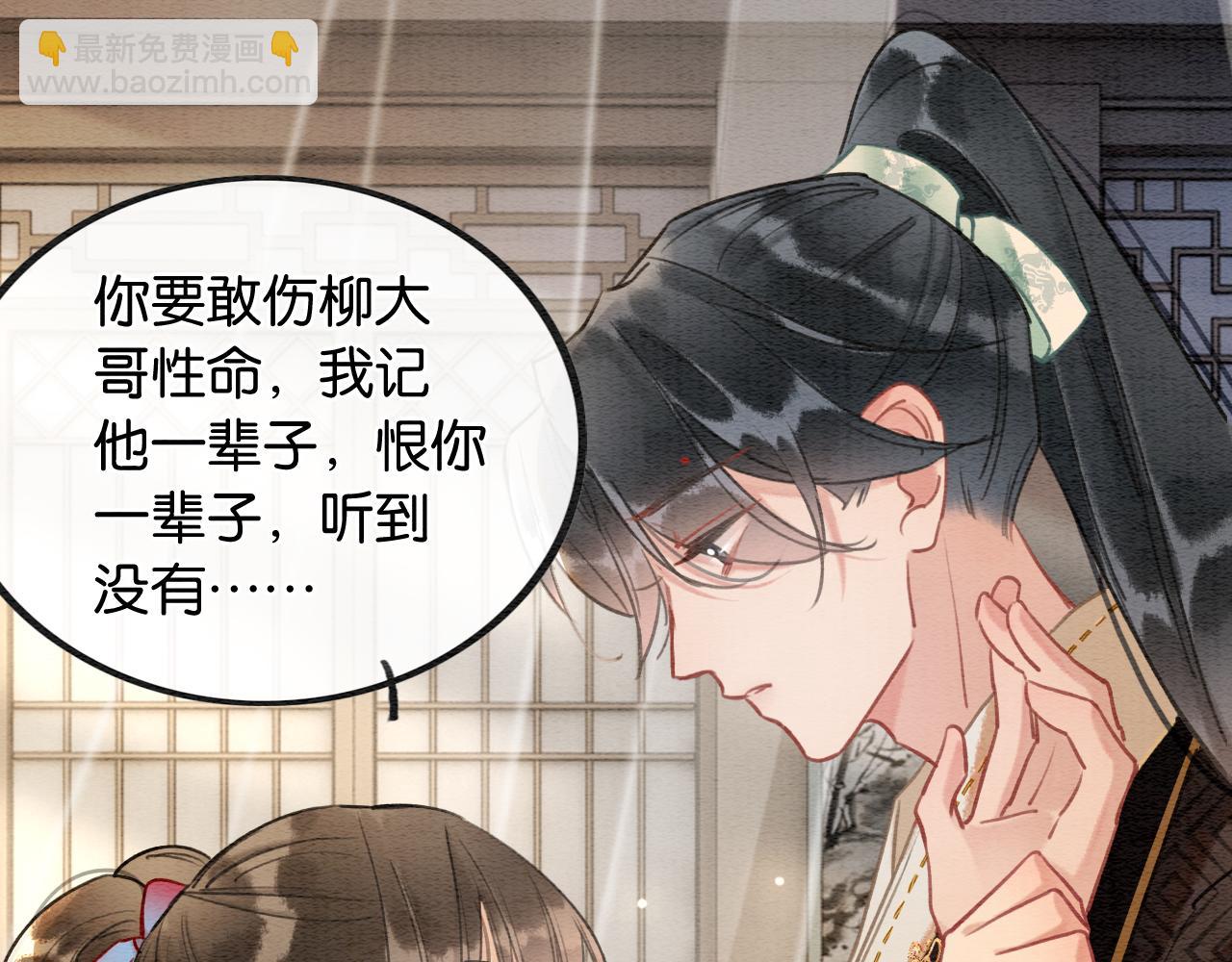 第121话 她真可爱！(1/3)-第124话